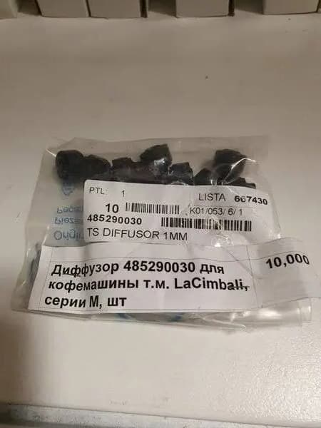 Диффузор 485290030 для кофемашины т.м. LaCimbali, серии M