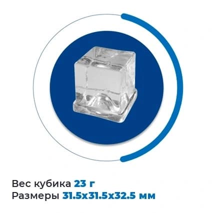 Brema I.M. S.p.a. Льдогенератор серии CB 249A HC B-Qube