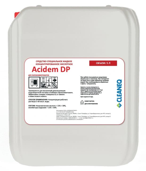 ACIDEM DP Средство жидкое моющее тм CLEANEQ для декальцинации бойлера пароконвектомата, канистра 5 л