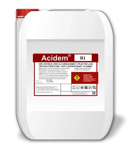 Средство ополаскивающее жидкое моющее CLEANEQ серии Alkadem R1, CLQ-R1-K6-L5, 5 л