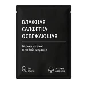 Салфетка влажная одноразовая в индивидуальной упаковке Лемонграсс