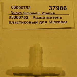 Разветвитель пластиковый для Microbar Nuova Simonelli 05000752