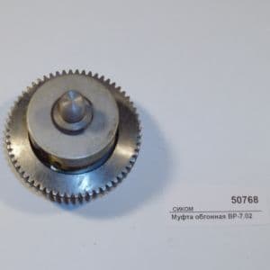 Муфта обгонная ВР-7.02 СИКОМ