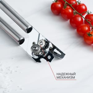 Открывалка для банок с механизмом L 20 Доляна 580292